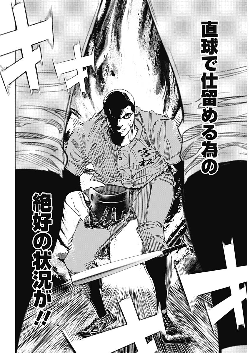 BUNGO-ブンゴ- Chap 312 - Next Chap 313