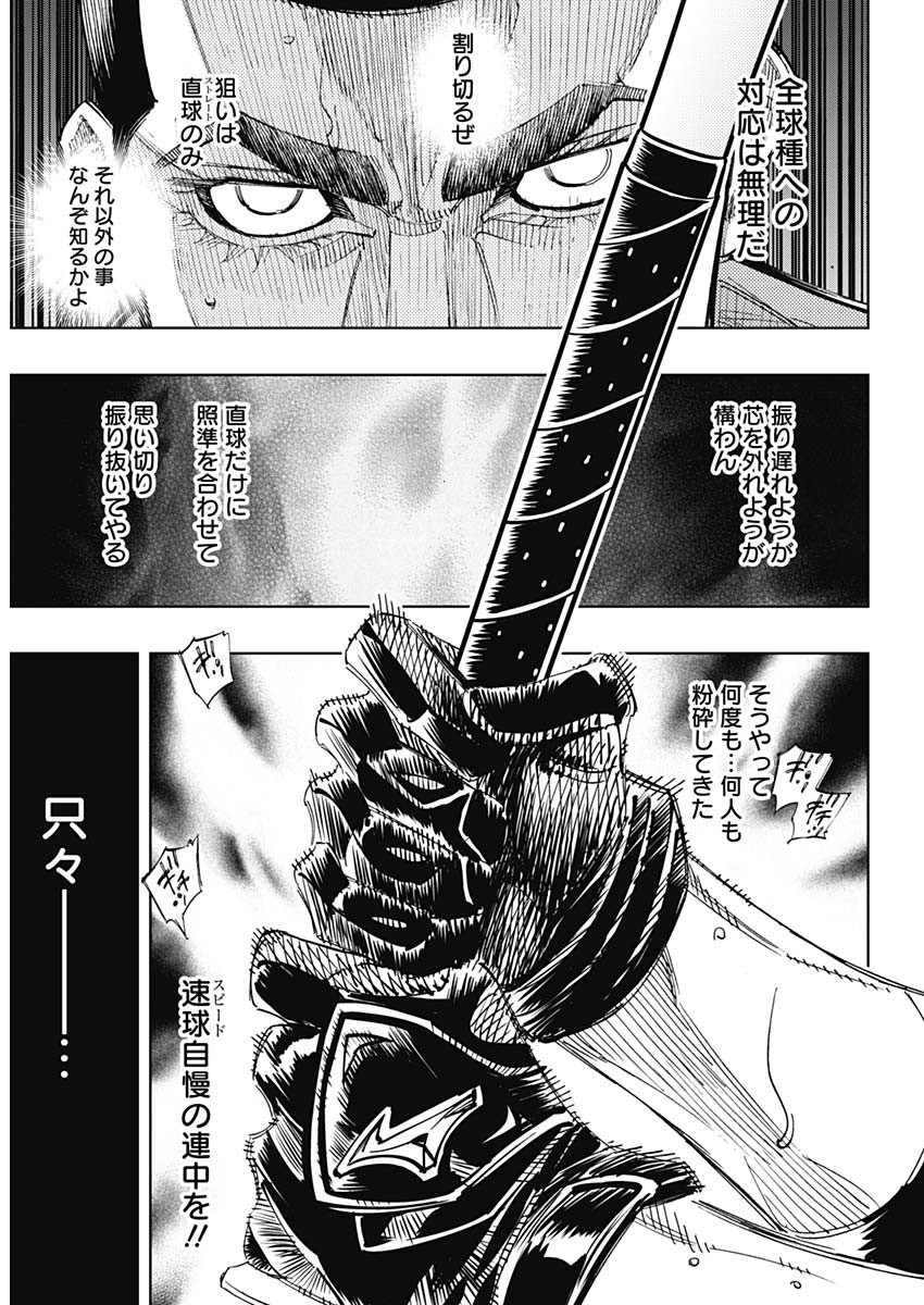 BUNGO-ブンゴ- Chap 312 - Next Chap 313