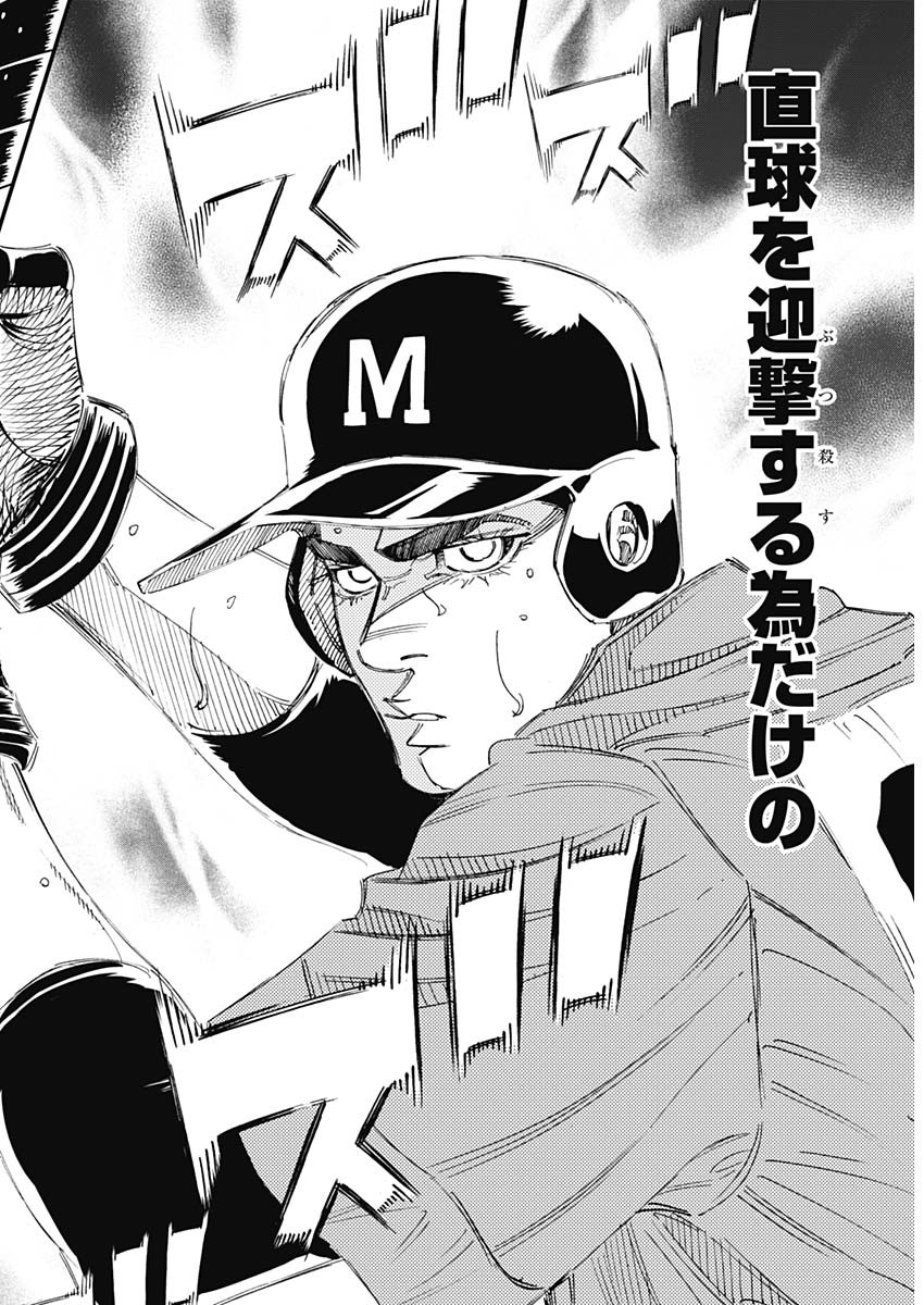 BUNGO-ブンゴ- Chap 312 - Next Chap 313