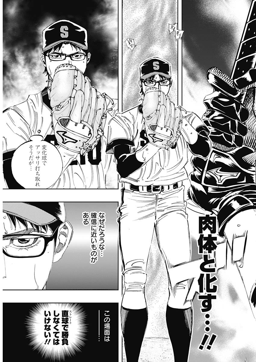 BUNGO-ブンゴ- Chap 312 - Next Chap 313