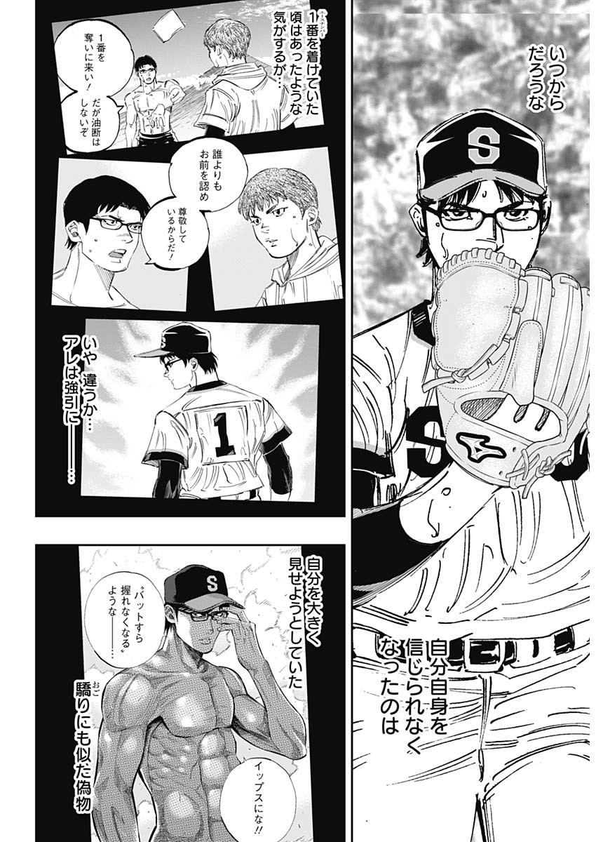 BUNGO-ブンゴ- Chap 312 - Next Chap 313