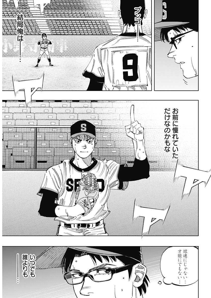 BUNGO-ブンゴ- Chap 312 - Next Chap 313