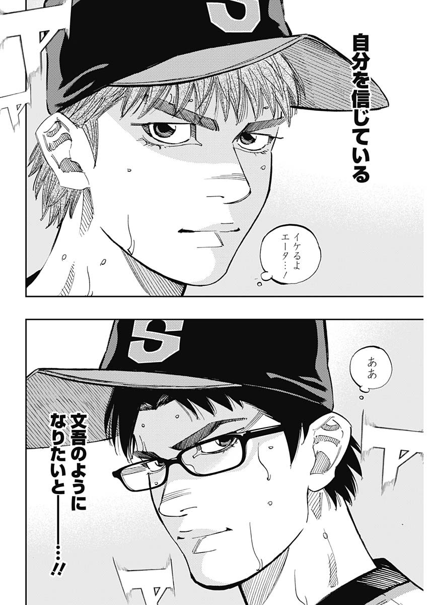 BUNGO-ブンゴ- Chap 312 - Next Chap 313