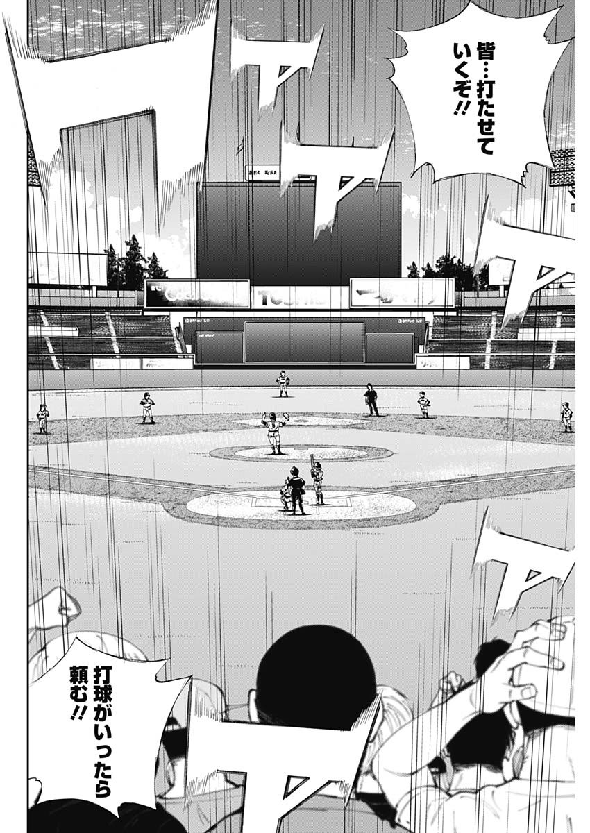 BUNGO-ブンゴ- Chap 313 - Next Chap 314