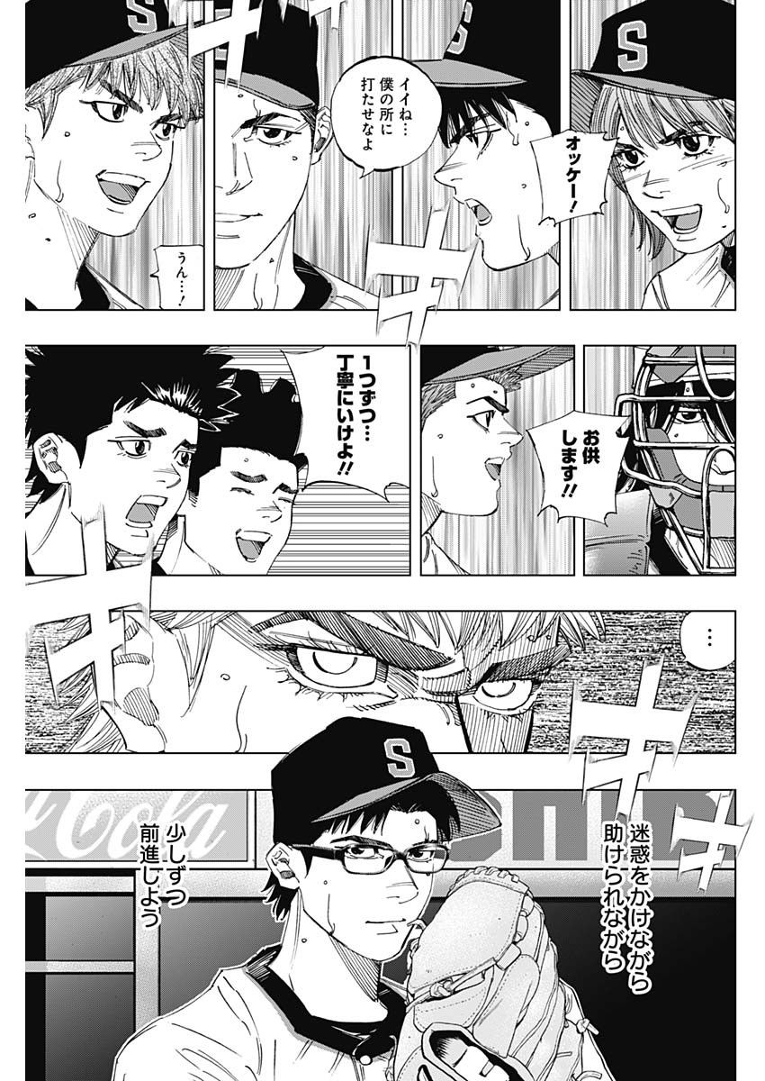 BUNGO-ブンゴ- Chap 313 - Next Chap 314