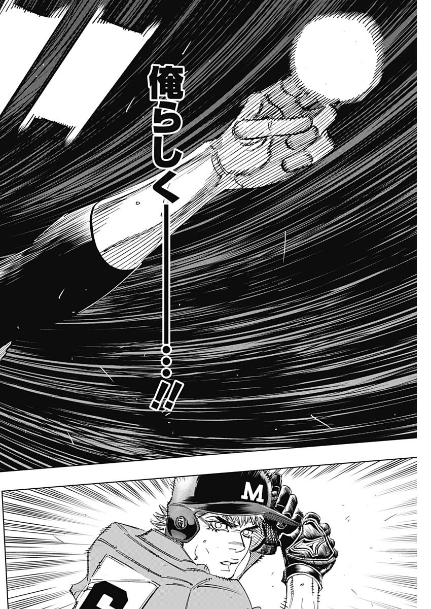 BUNGO-ブンゴ- Chap 313 - Next Chap 314