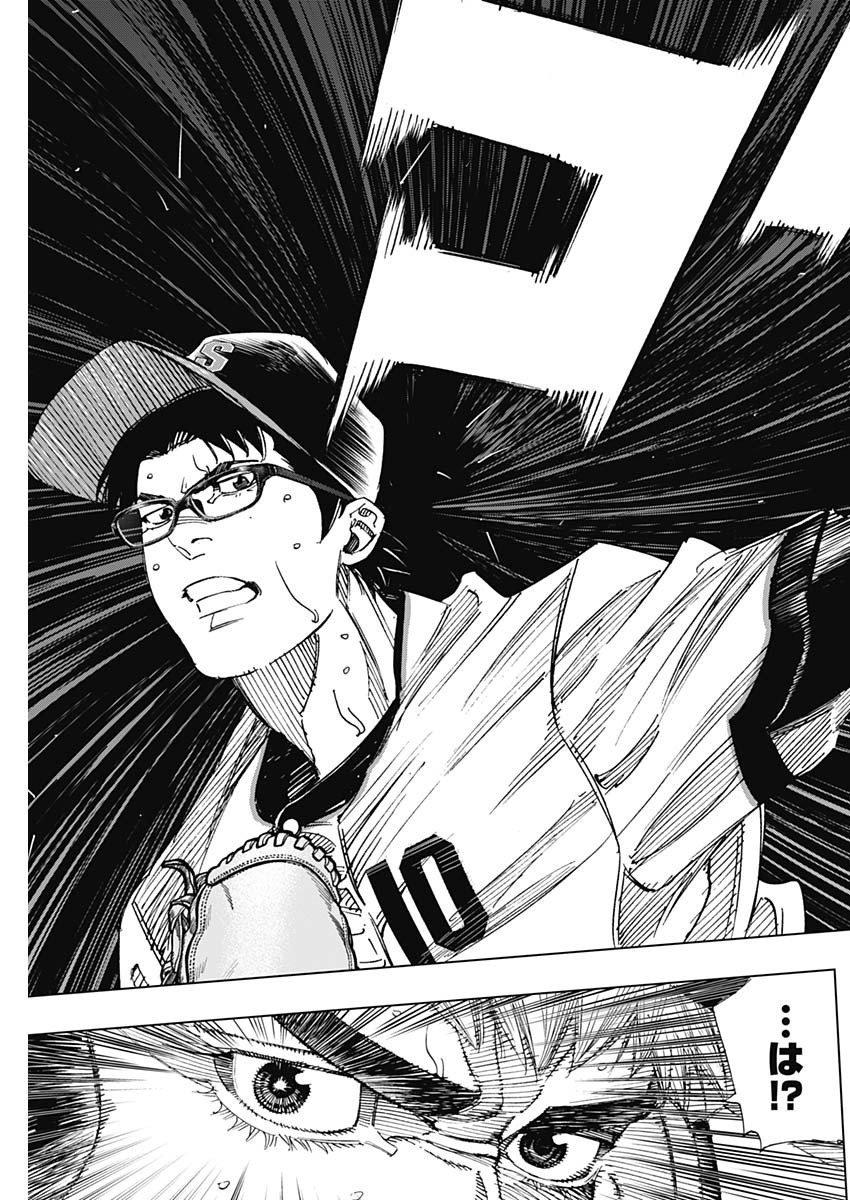 BUNGO-ブンゴ- Chap 313 - Next Chap 314