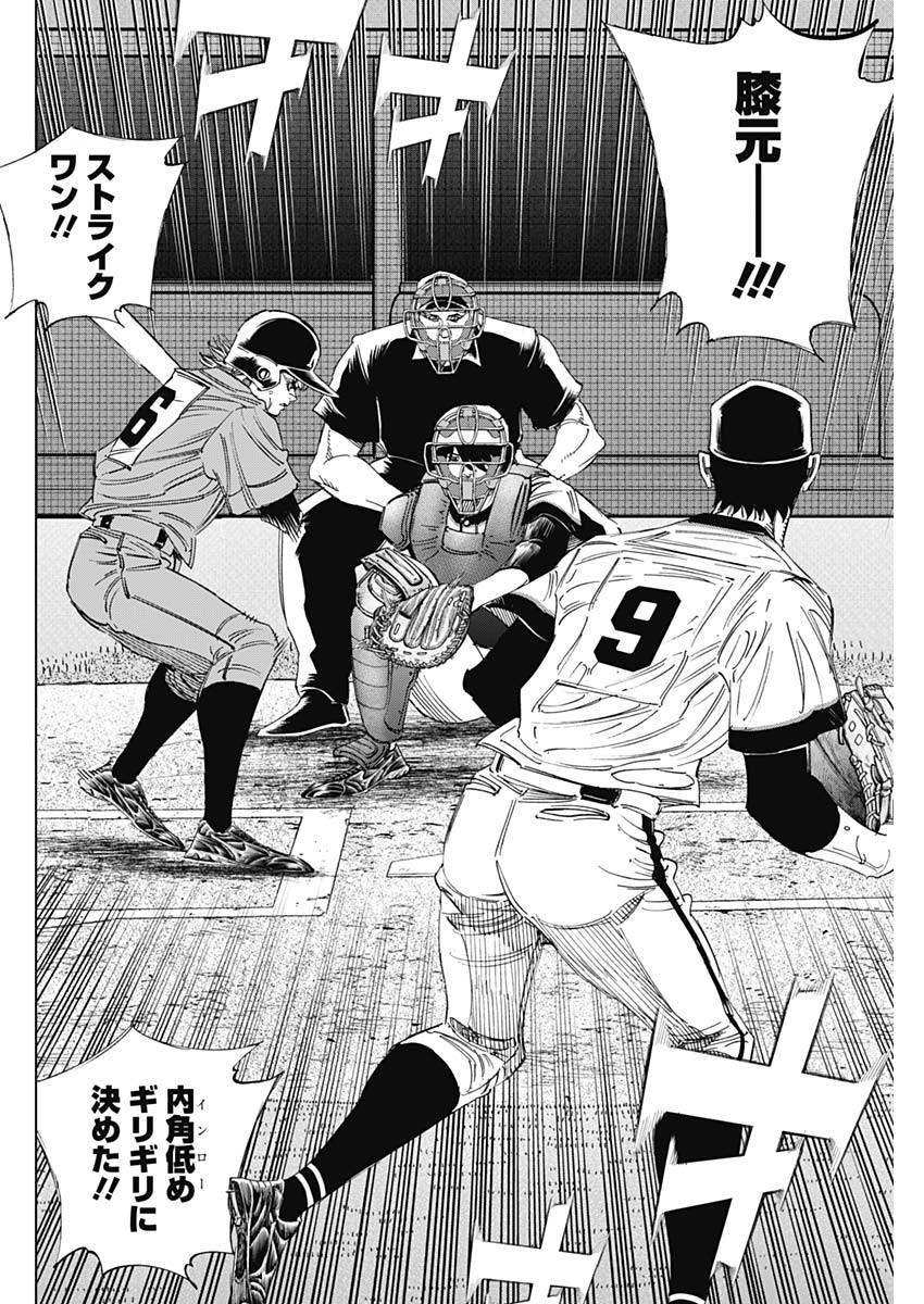 BUNGO-ブンゴ- Chap 313 - Next Chap 314