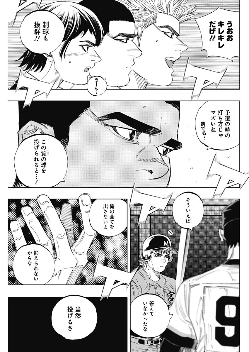 BUNGO-ブンゴ- Chap 313 - Next Chap 314