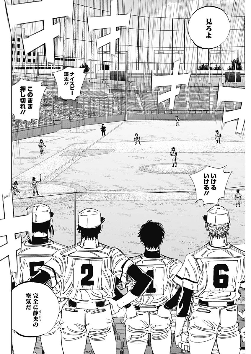 BUNGO-ブンゴ- Chap 313 - Next Chap 314