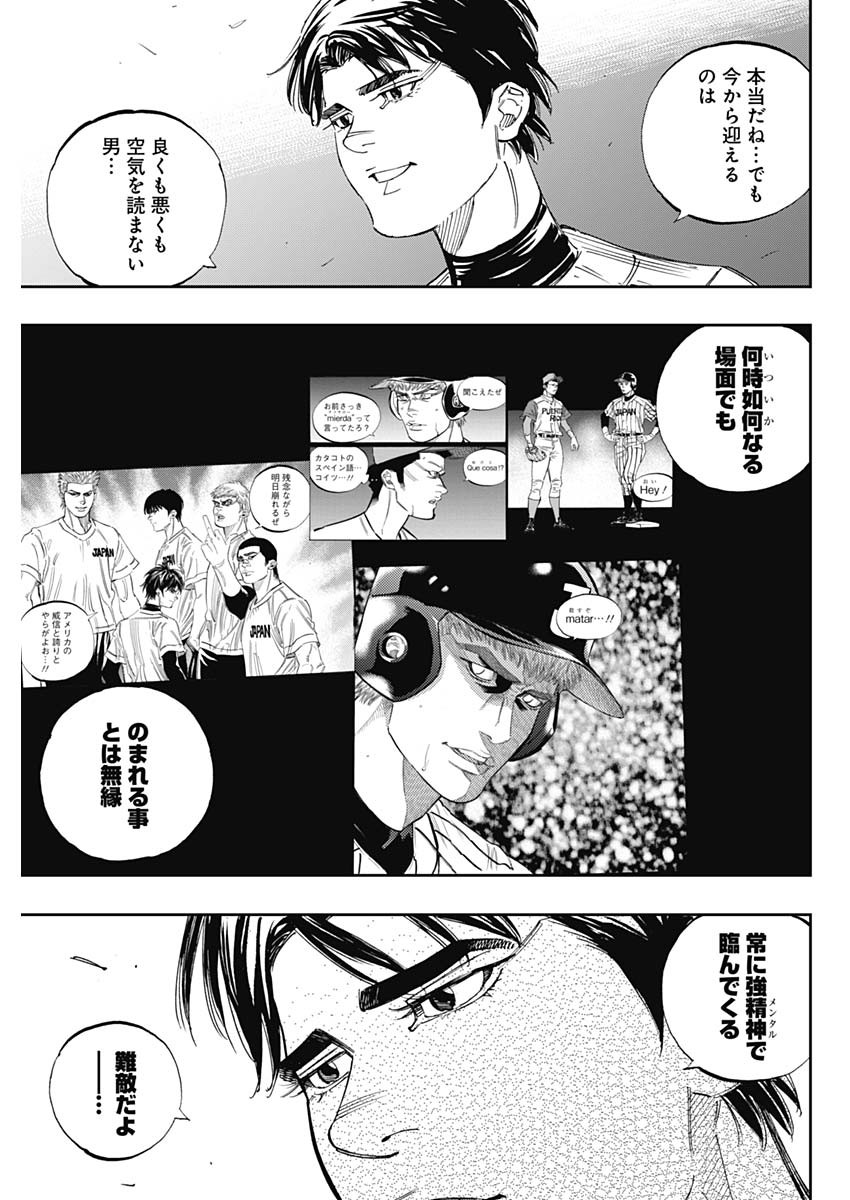 BUNGO-ブンゴ- Chap 313 - Next Chap 314