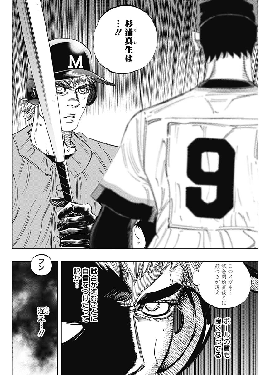 BUNGO-ブンゴ- Chap 313 - Next Chap 314