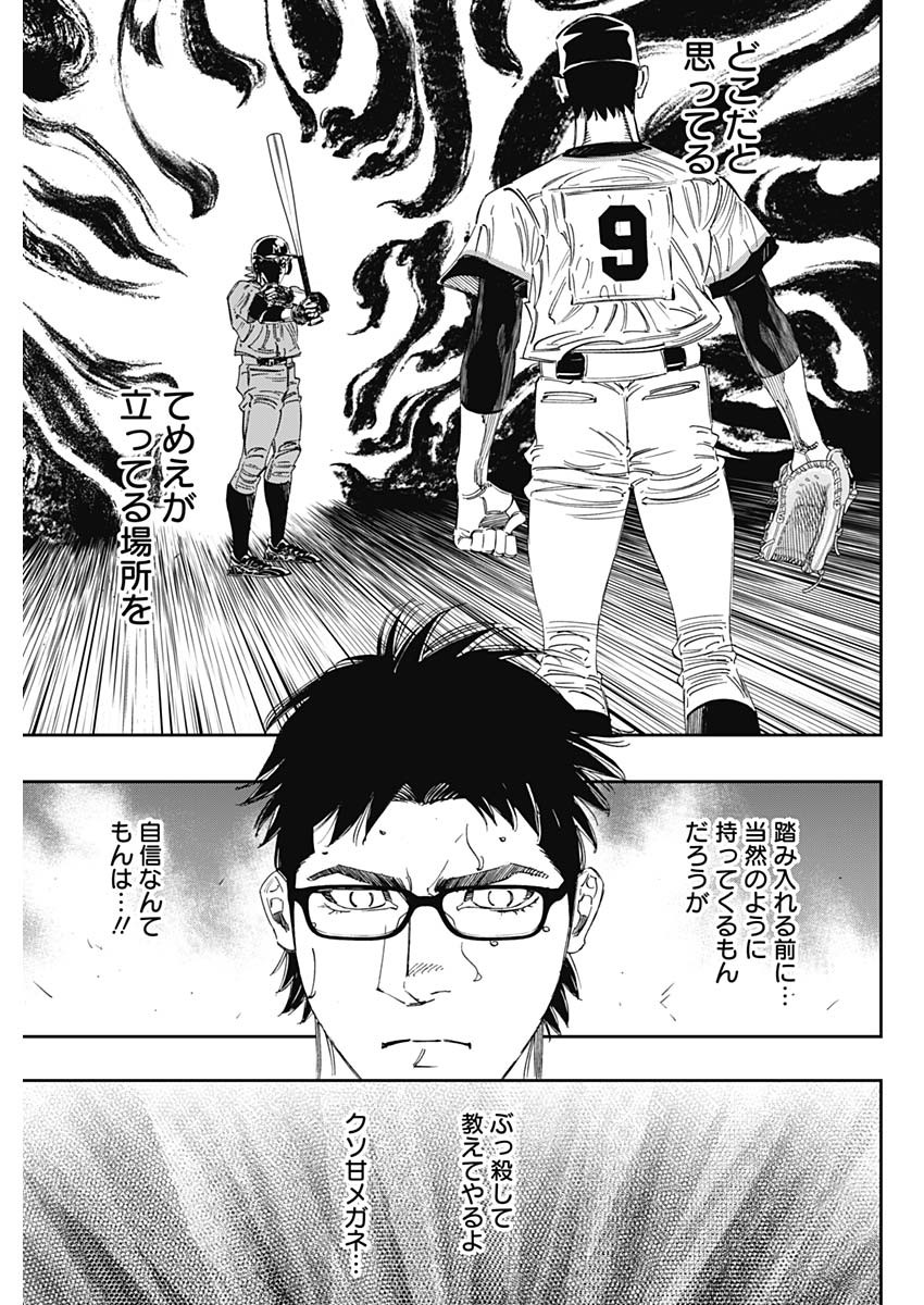 BUNGO-ブンゴ- Chap 313 - Next Chap 314