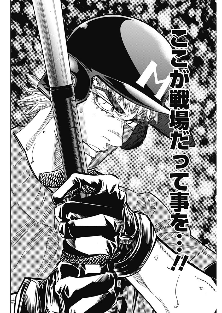 BUNGO-ブンゴ- Chap 313 - Next Chap 314