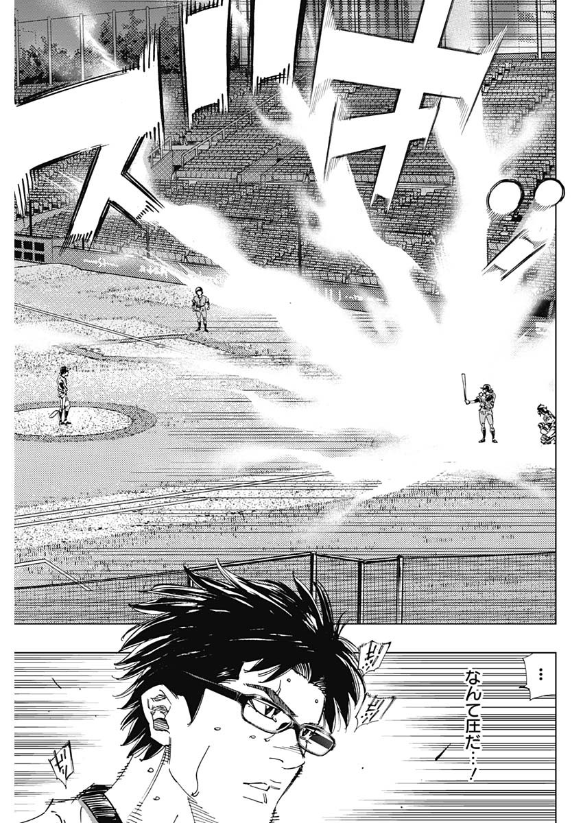 BUNGO-ブンゴ- Chap 313 - Next Chap 314