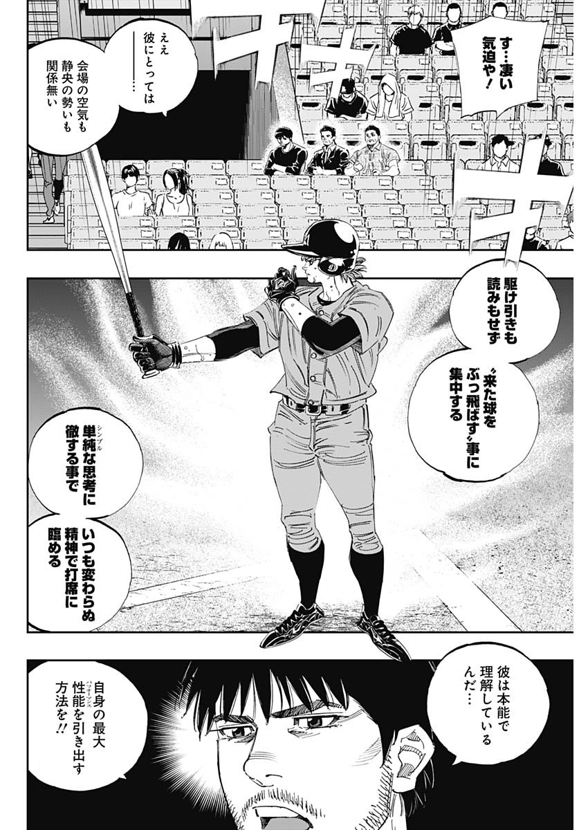 BUNGO-ブンゴ- Chap 313 - Next Chap 314