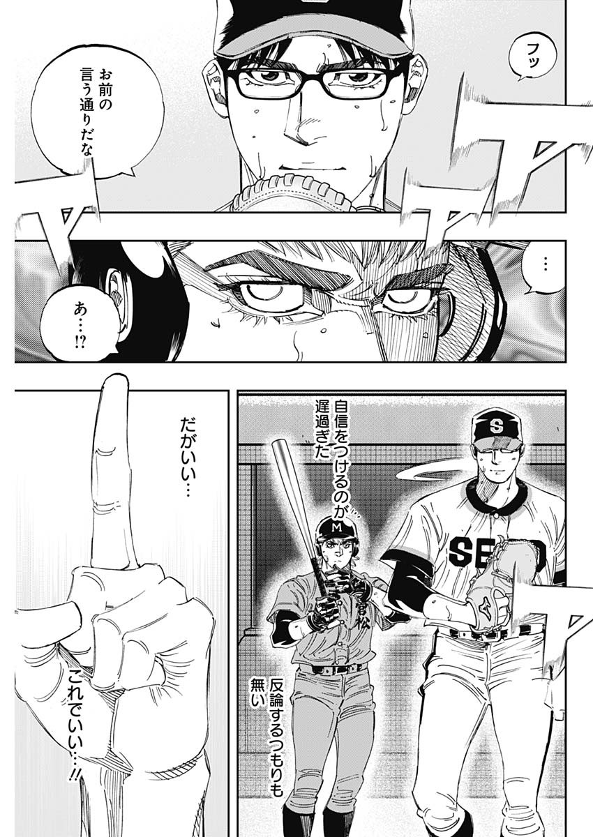 BUNGO-ブンゴ- Chap 313 - Next Chap 314