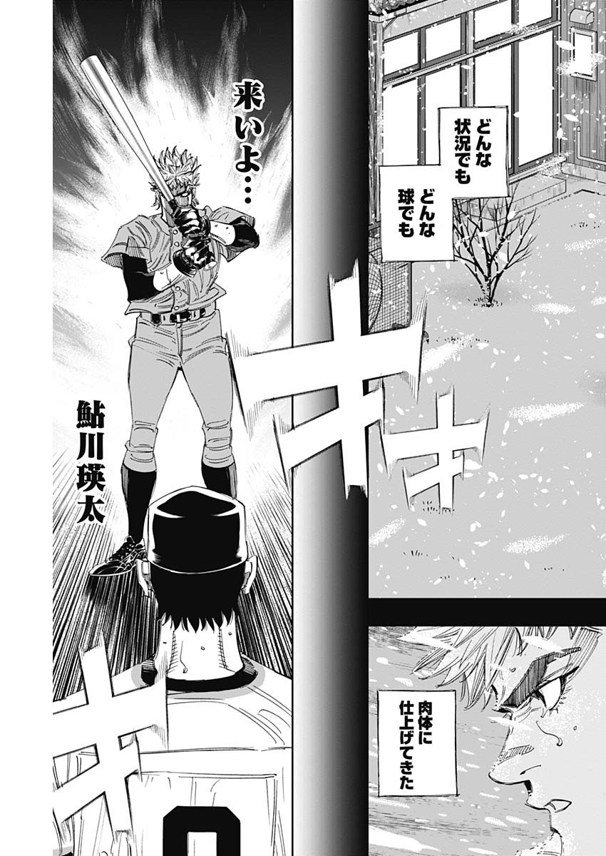 BUNGO-ブンゴ- Chap 314 - Next Chap 315