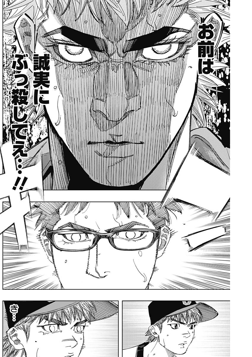 BUNGO-ブンゴ- Chap 314 - Next Chap 315