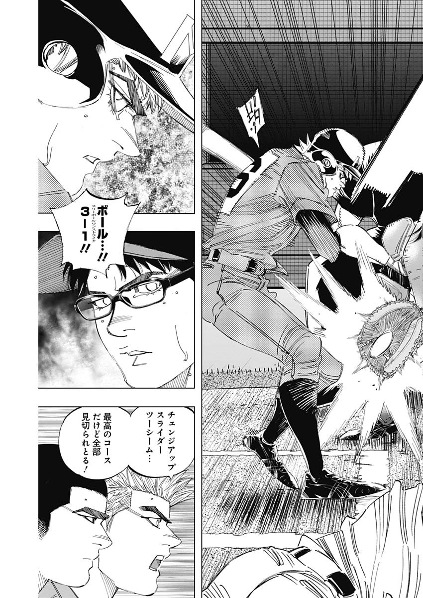 BUNGO-ブンゴ- Chap 314 - Next Chap 315