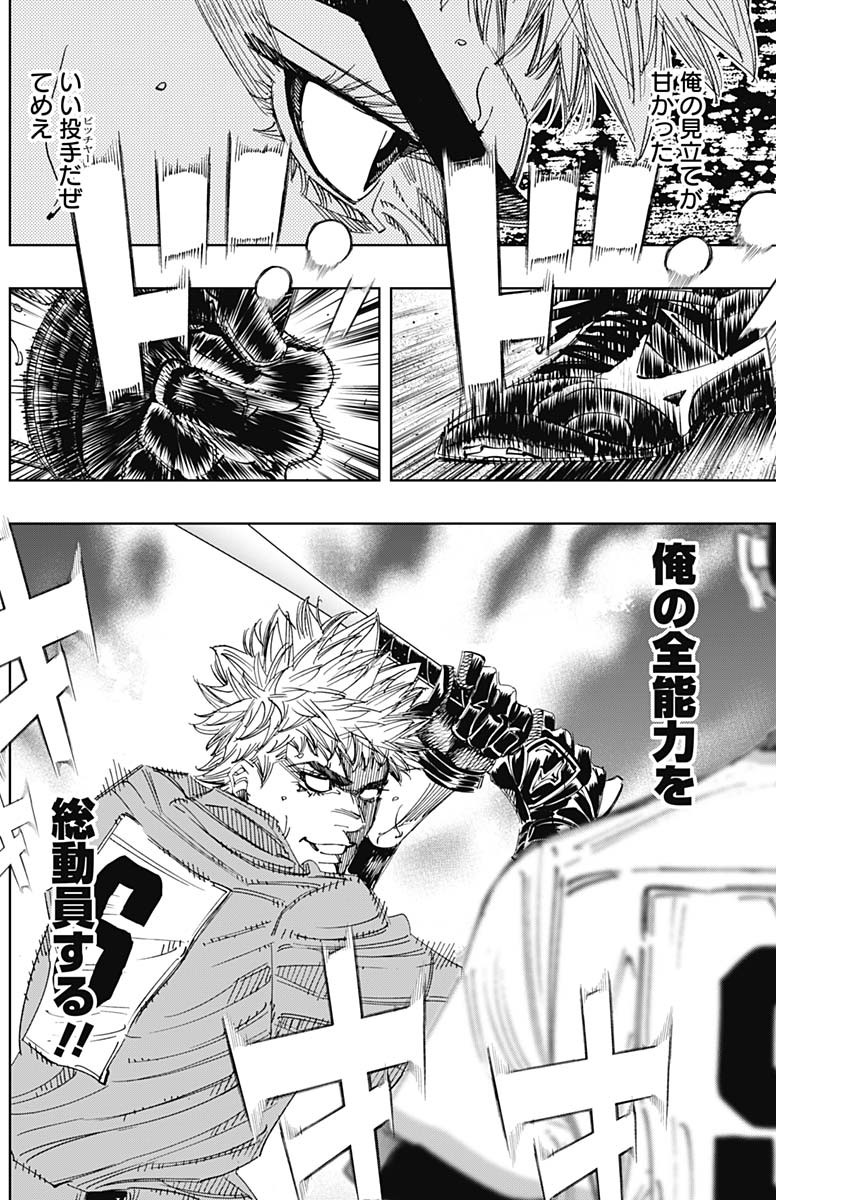 BUNGO-ブンゴ- Chap 314 - Next Chap 315