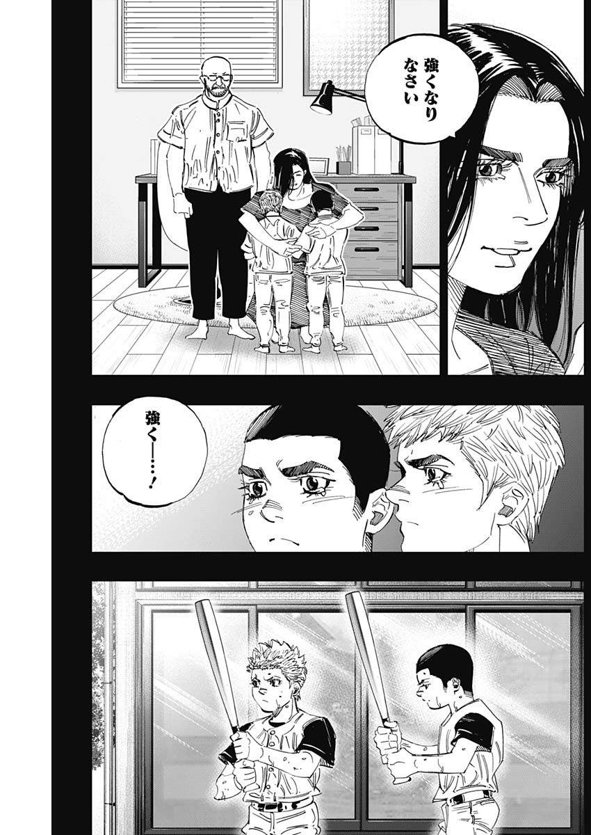 BUNGO-ブンゴ- Chap 314 - Next Chap 315