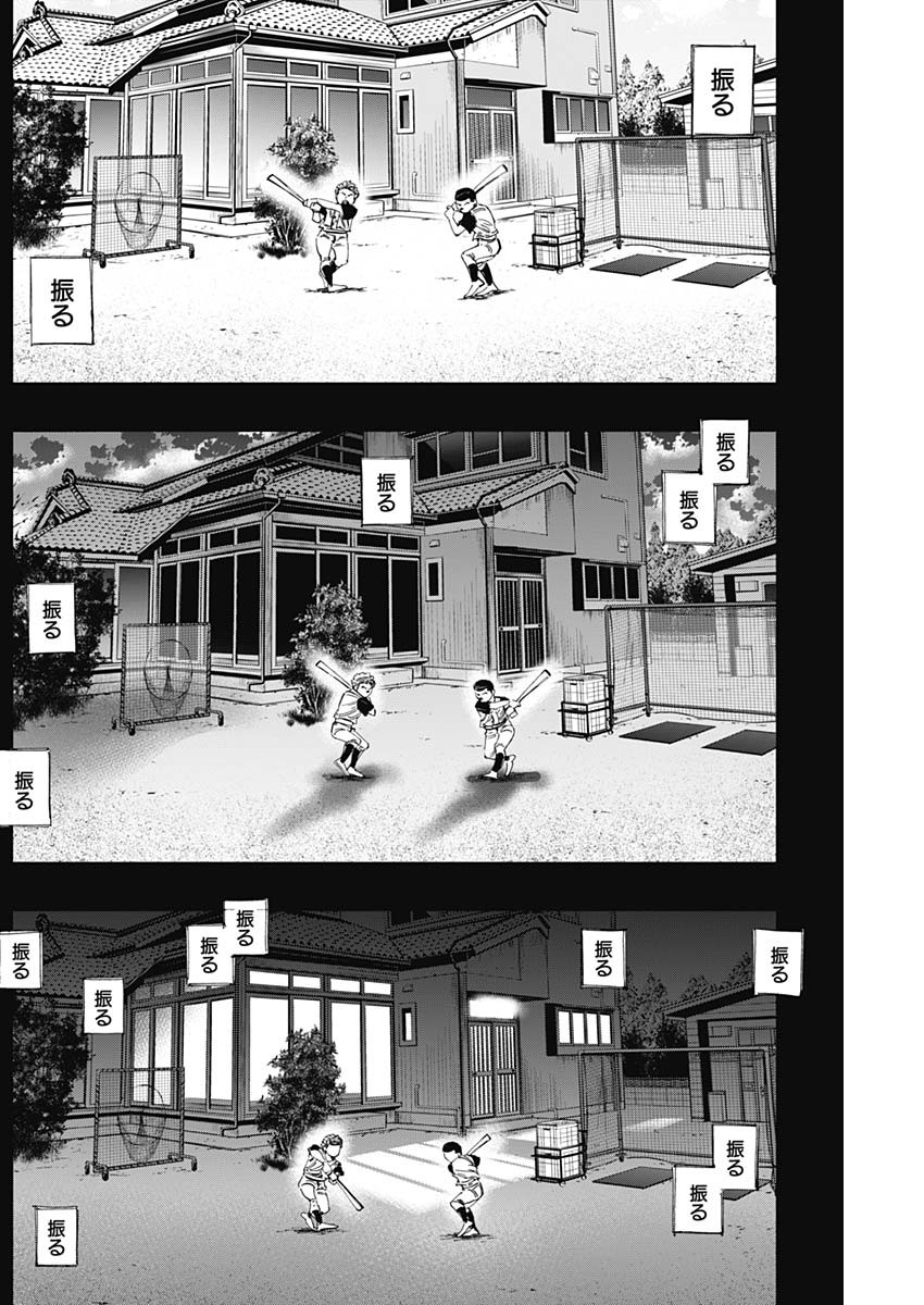 BUNGO-ブンゴ- Chap 314 - Next Chap 315