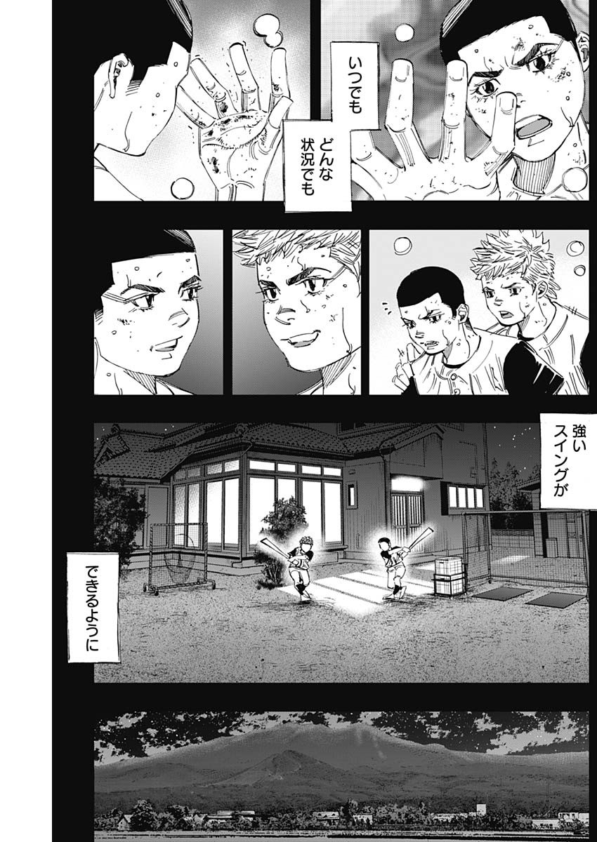 BUNGO-ブンゴ- Chap 314 - Next Chap 315