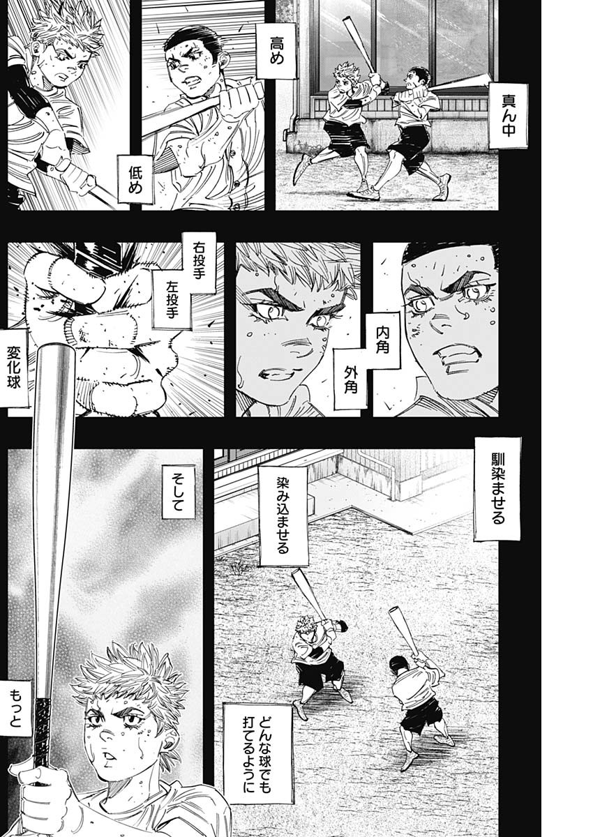 BUNGO-ブンゴ- Chap 314 - Next Chap 315