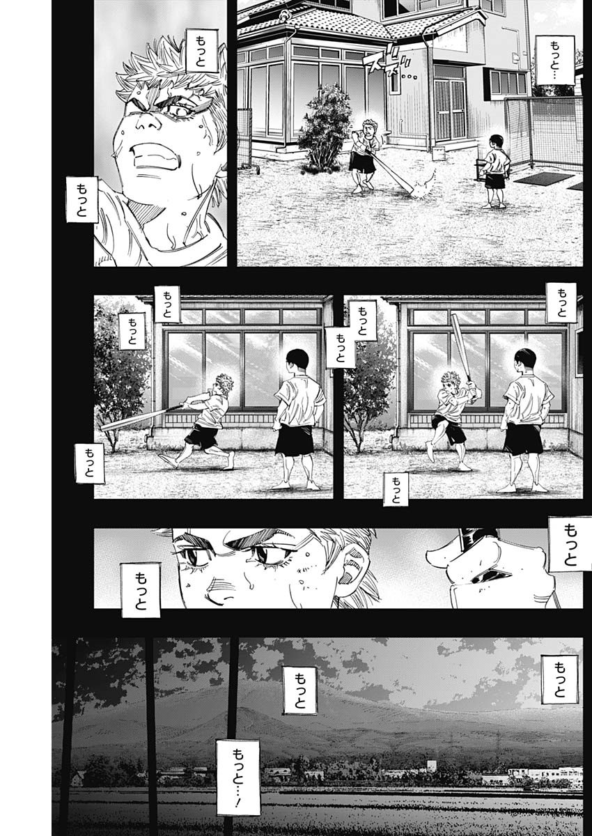 BUNGO-ブンゴ- Chap 314 - Next Chap 315