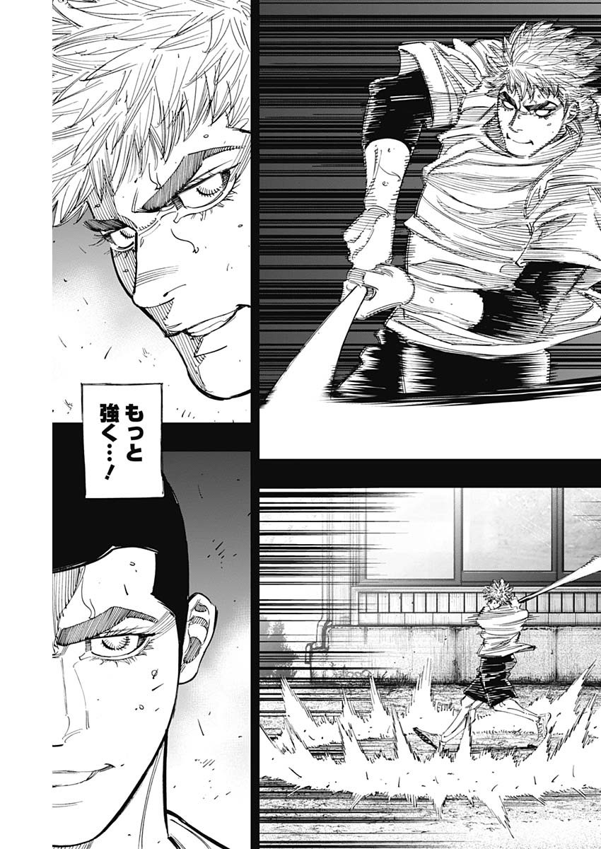 BUNGO-ブンゴ- Chap 314 - Next Chap 315