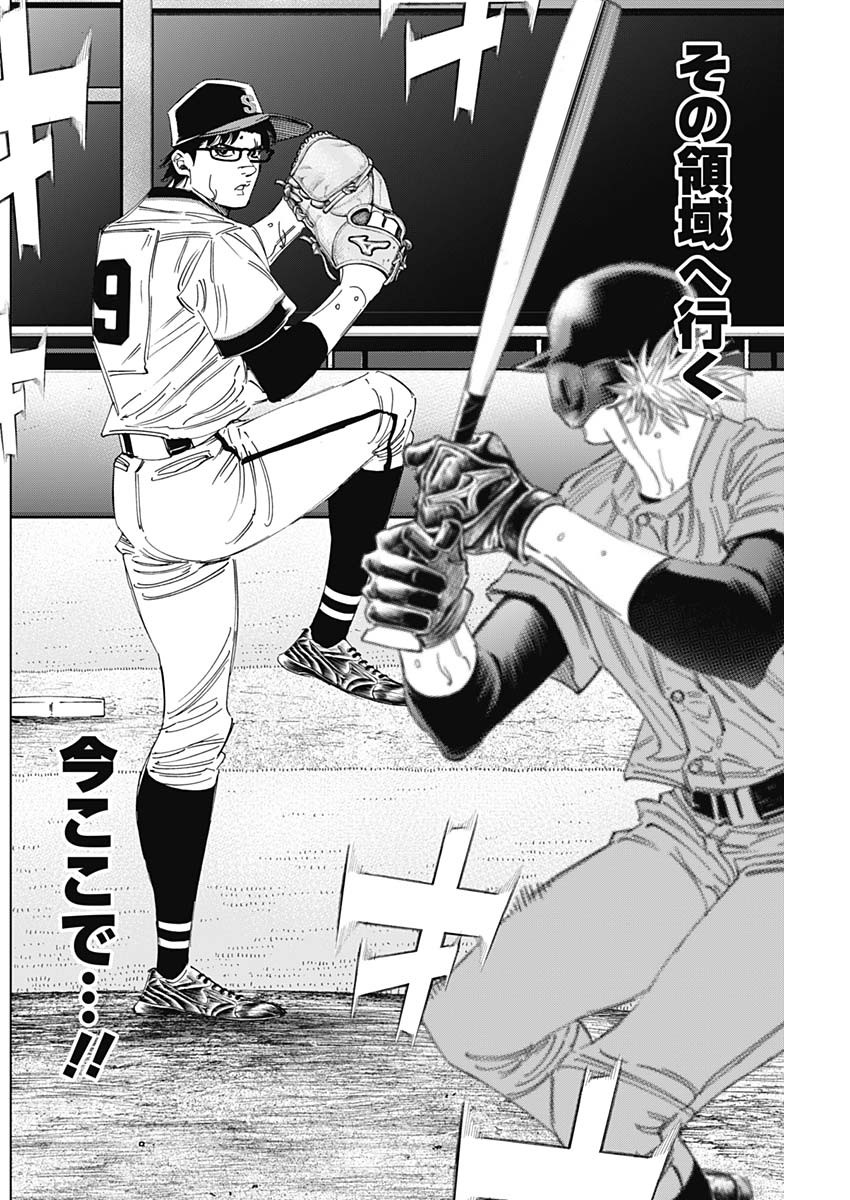 BUNGO-ブンゴ- Chap 315 - Next Chap 316