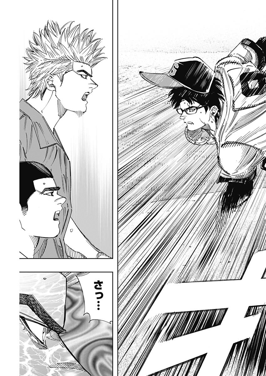 BUNGO-ブンゴ- Chap 315 - Next Chap 316