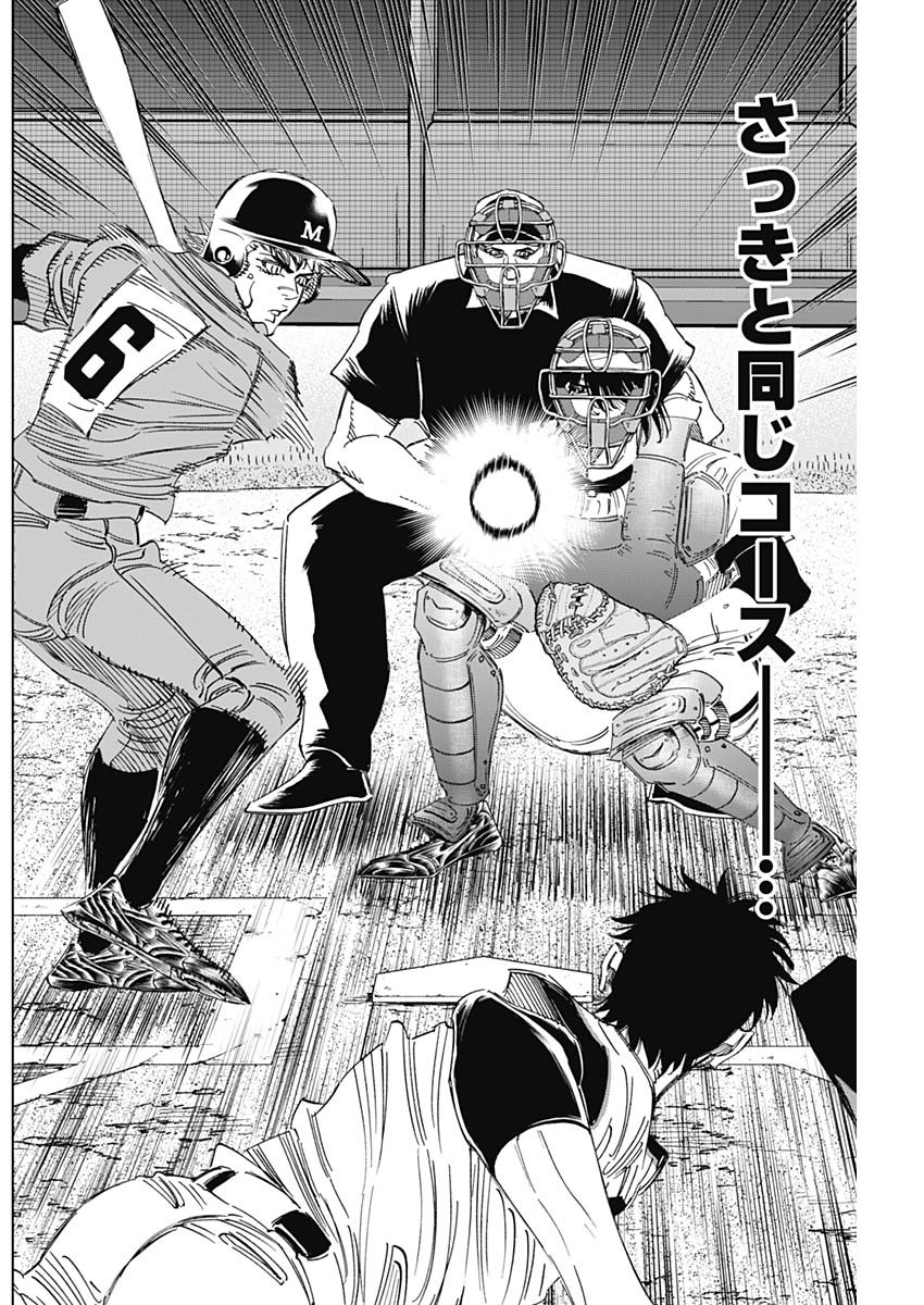 BUNGO-ブンゴ- Chap 315 - Next Chap 316