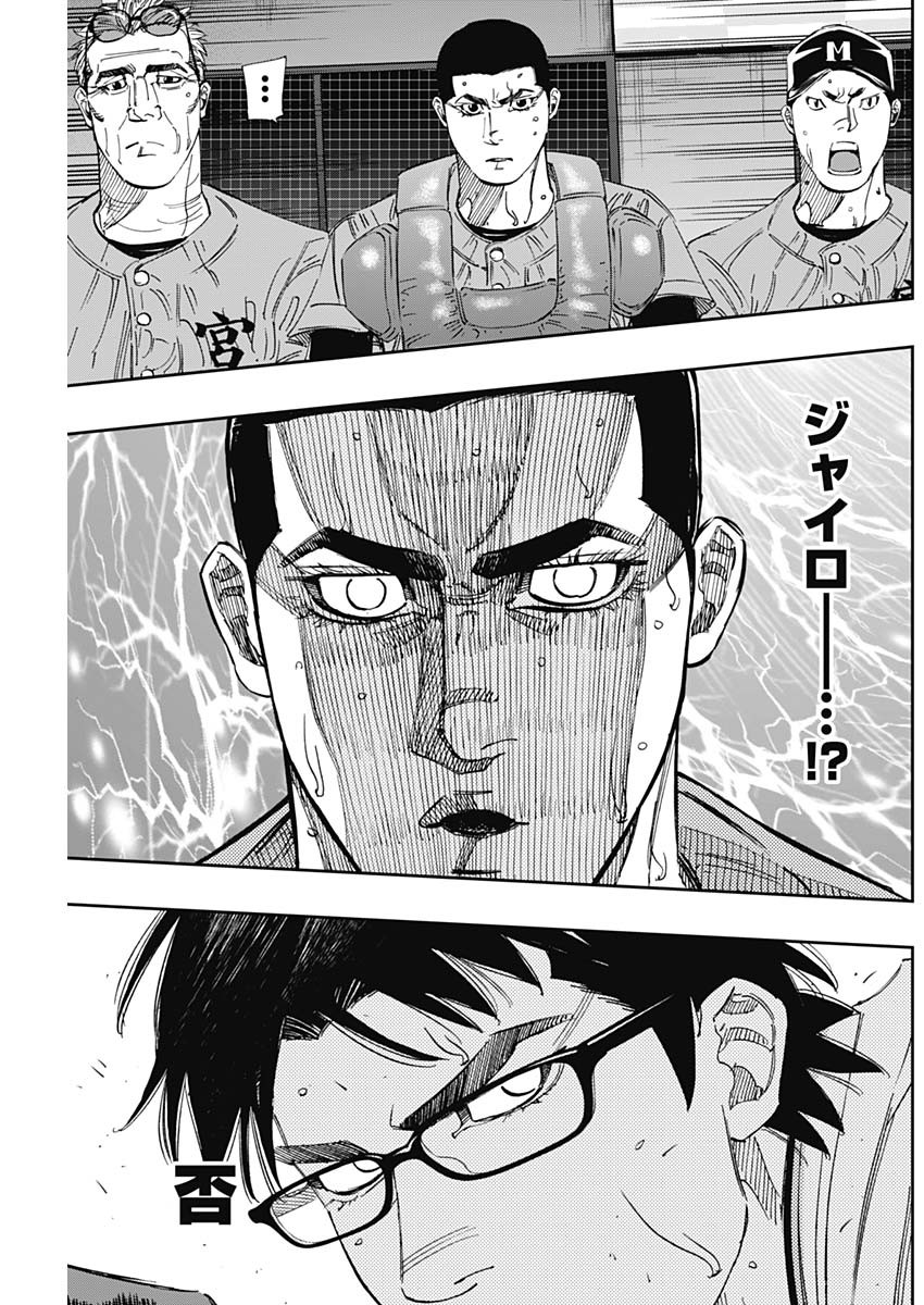 BUNGO-ブンゴ- Chap 315 - Next Chap 316