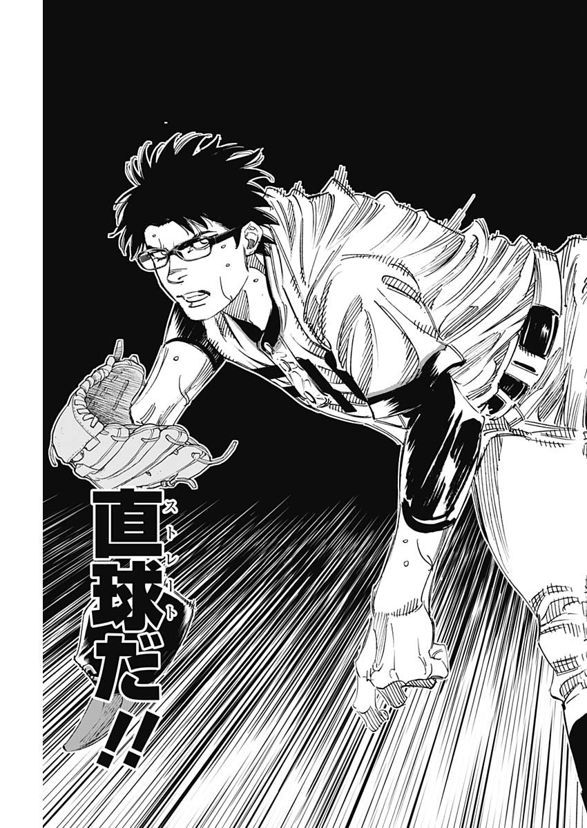 BUNGO-ブンゴ- Chap 315 - Next Chap 316