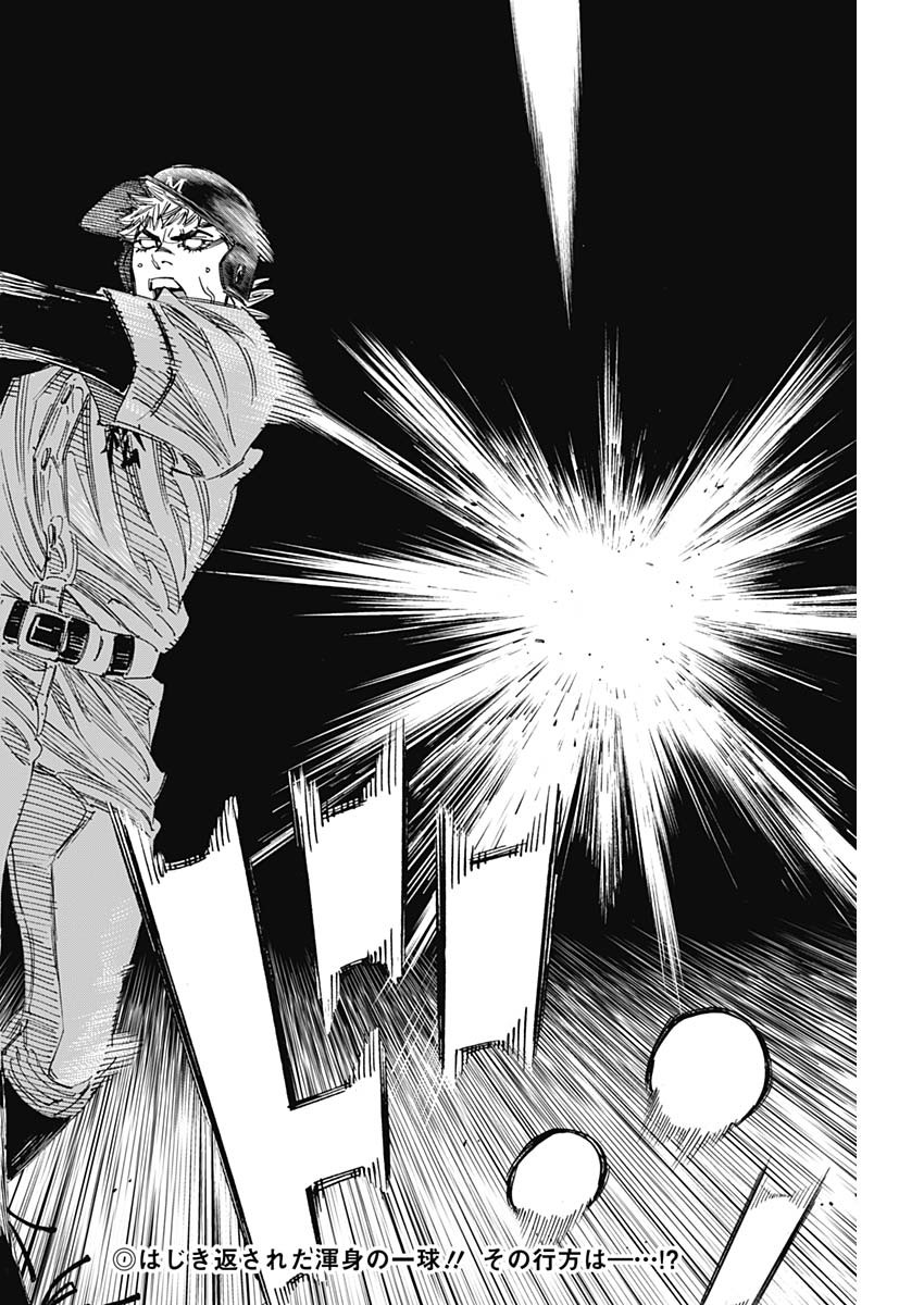 BUNGO-ブンゴ- Chap 315 - Next Chap 316