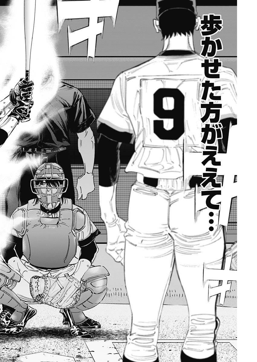 BUNGO-ブンゴ- Chap 315 - Next Chap 316