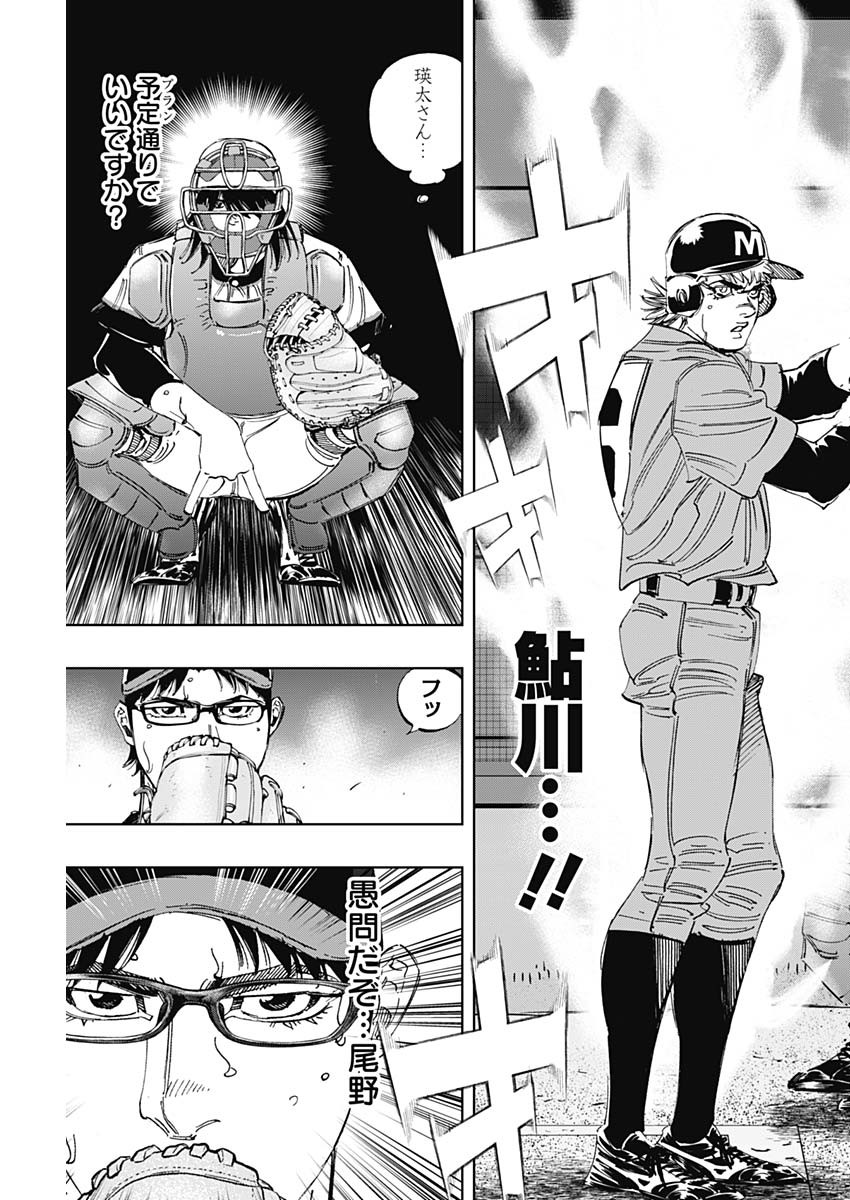 BUNGO-ブンゴ- Chap 315 - Next Chap 316