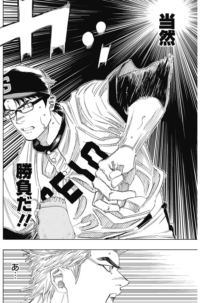 BUNGO-ブンゴ- Chap 315 - Next Chap 316