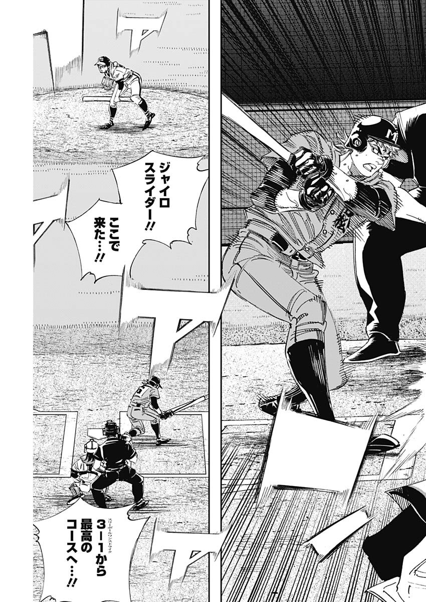 BUNGO-ブンゴ- Chap 315 - Next Chap 316