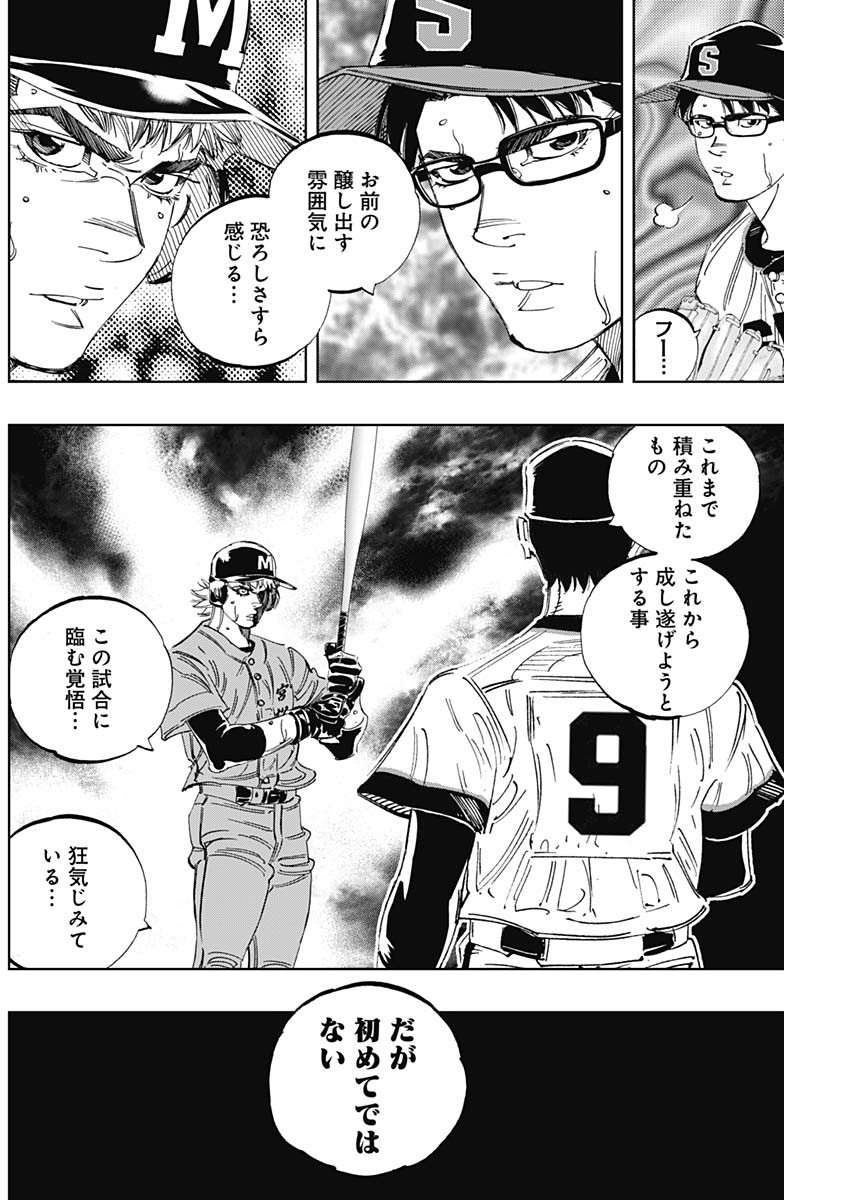 BUNGO-ブンゴ- Chap 315 - Next Chap 316