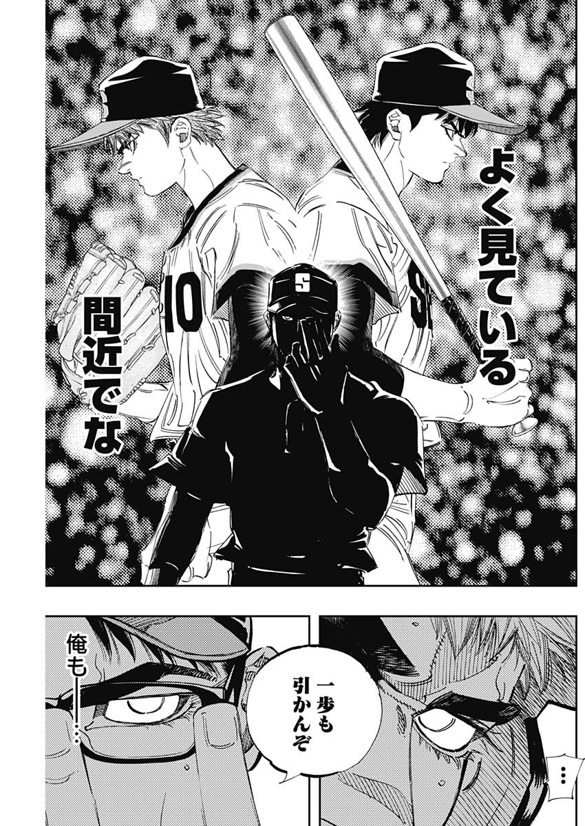BUNGO-ブンゴ- Chap 315 - Next Chap 316