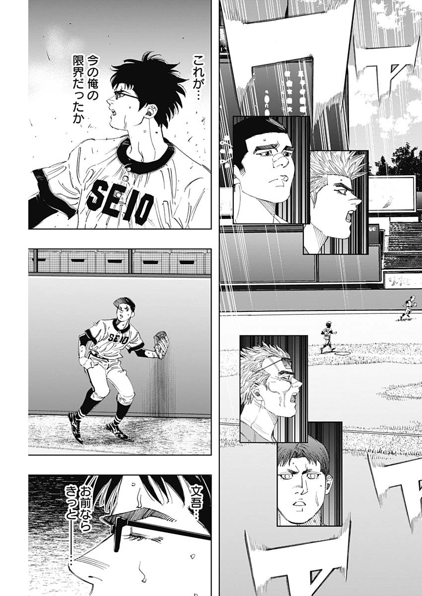 BUNGO-ブンゴ- Chap 316 - Next Chap 317