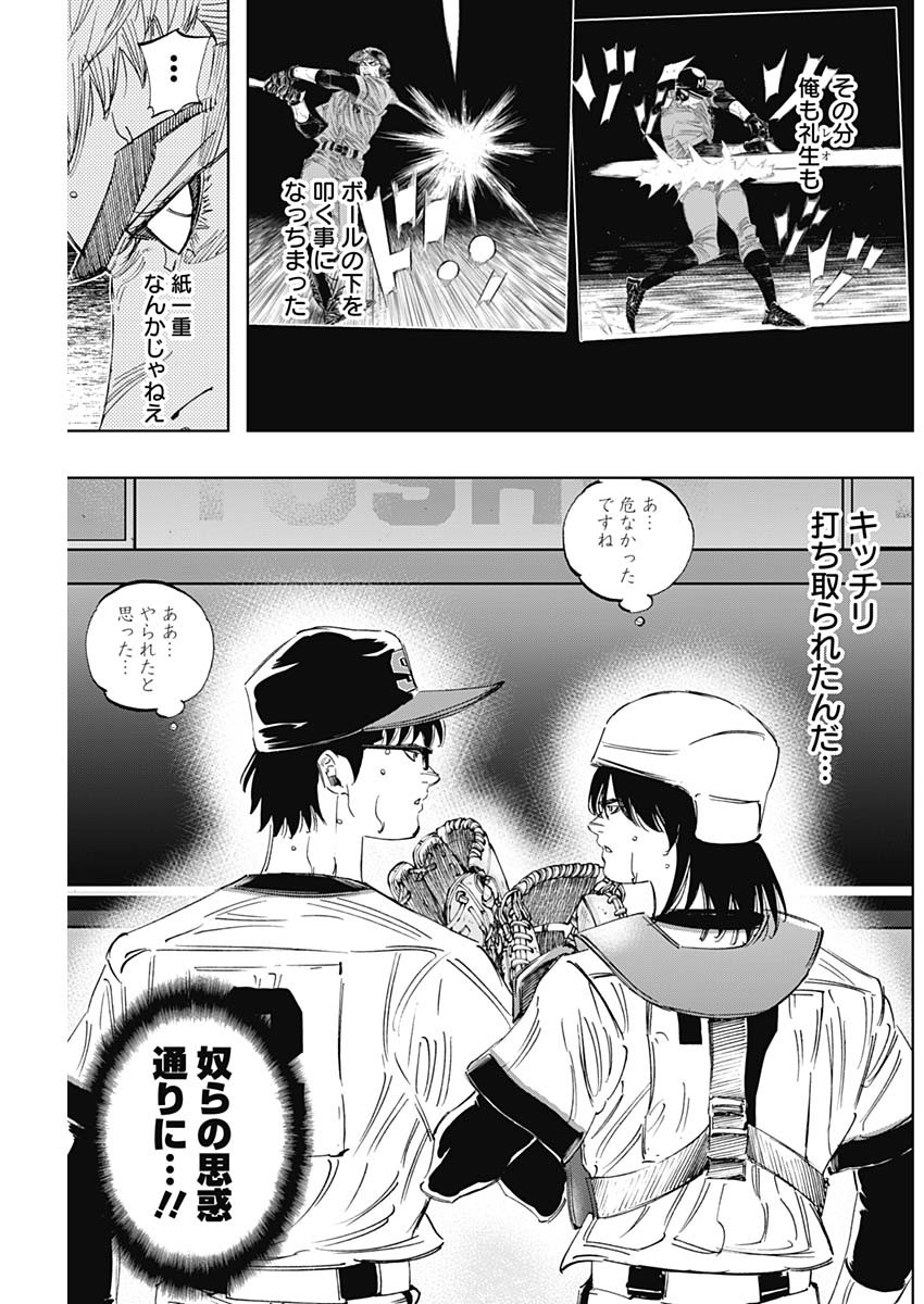 BUNGO-ブンゴ- Chap 316 - Next Chap 317