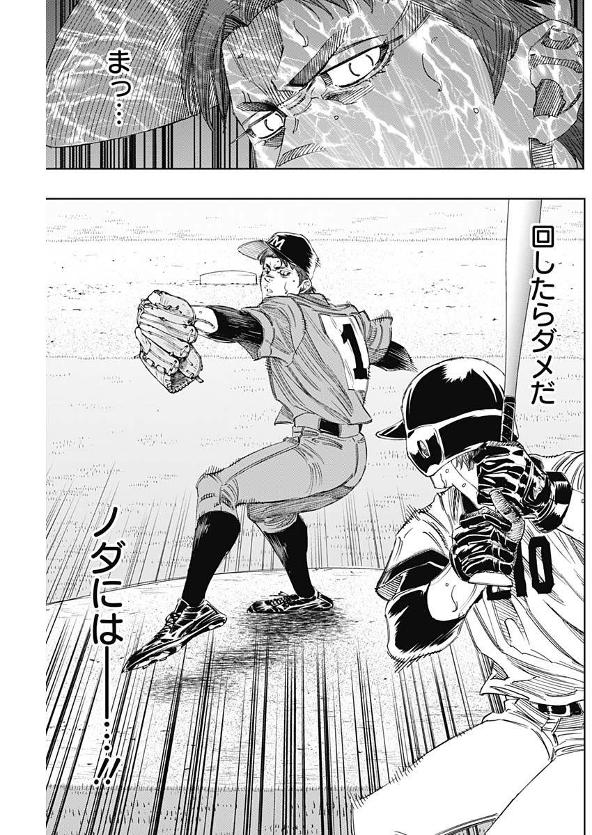 BUNGO-ブンゴ- Chap 317 - Next Chap 318