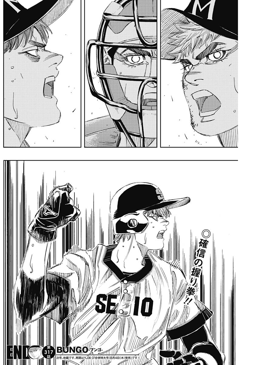 BUNGO-ブンゴ- Chap 317 - Next Chap 318