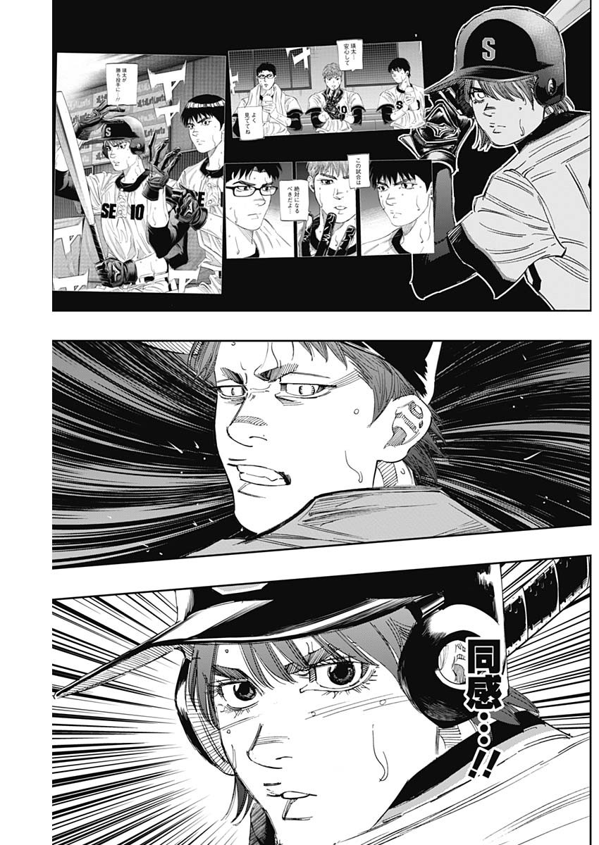 BUNGO-ブンゴ- Chap 317 - Next Chap 318