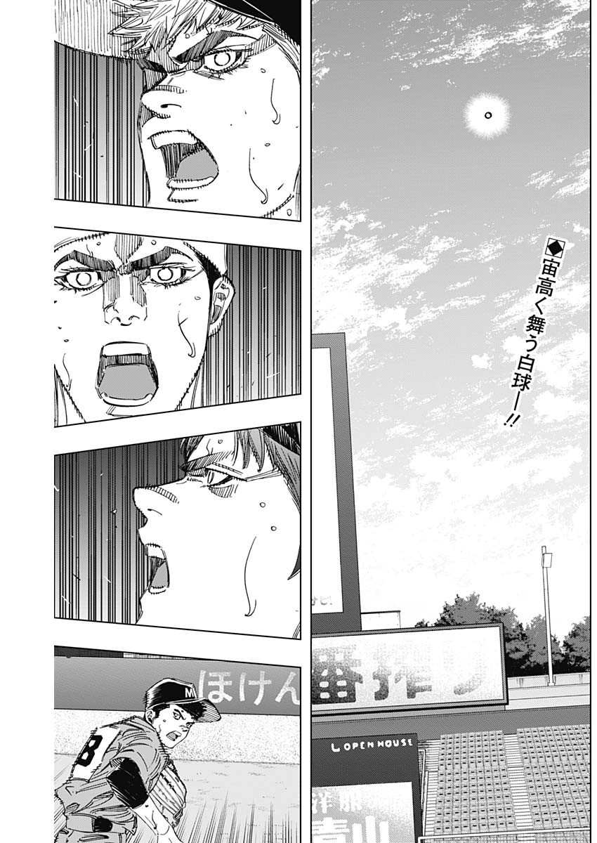 BUNGO-ブンゴ- Chap 318 - Next Chap 319
