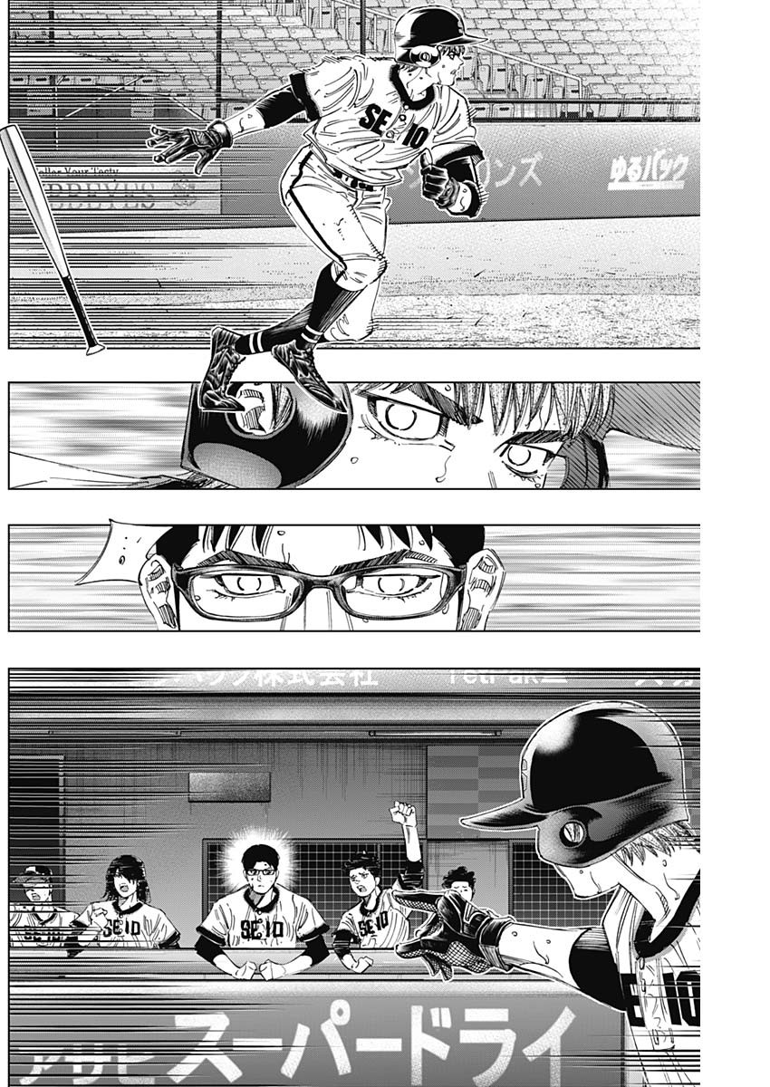 BUNGO-ブンゴ- Chap 318 - Next Chap 319